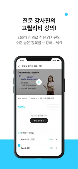 Game screenshot 시원펜365 apk
