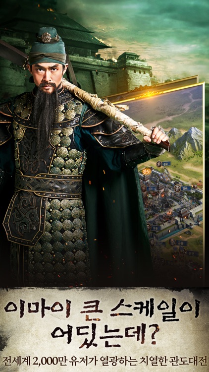 삼국지M