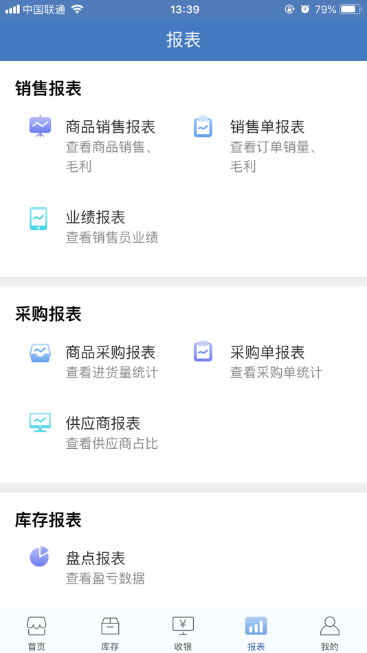 #3. 精臣进销存 (iOS) 由: WUHAN JINGCHEN INTELLIGENT IDENTIFICATION TECHNOLOGY CO., LTD