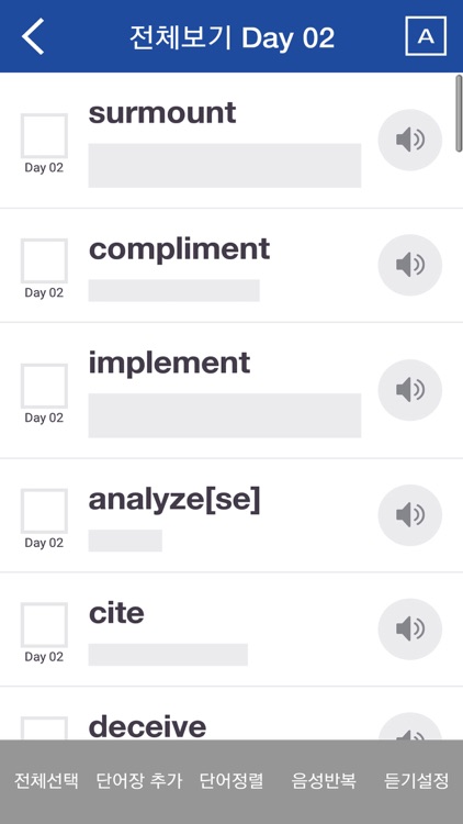 NEW명품보카(18개정)-심슨(심우철)수능 어휘 영단어 screenshot-6