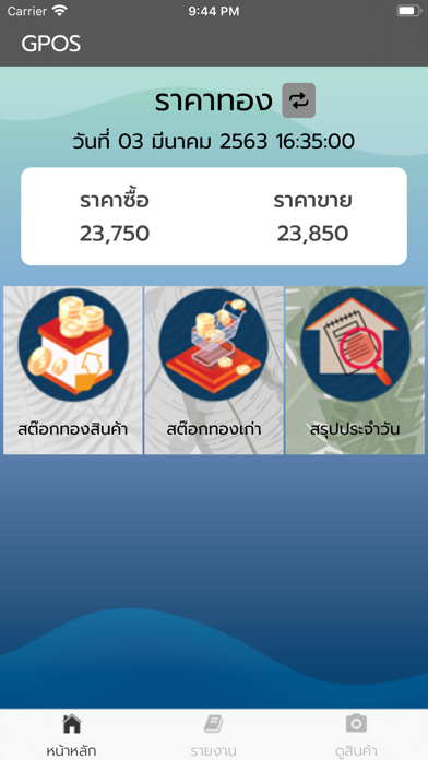 QuarkGpos Screenshot