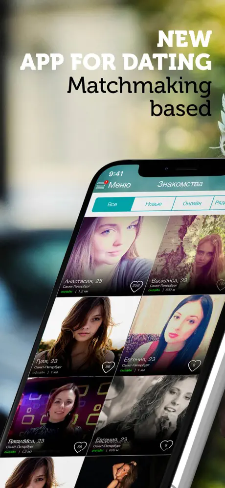 RuLove - the dating app