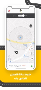 Amin Driver screenshot #2 for iPhone