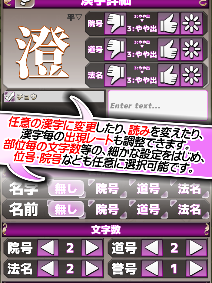 自動生成・戒名メーカー