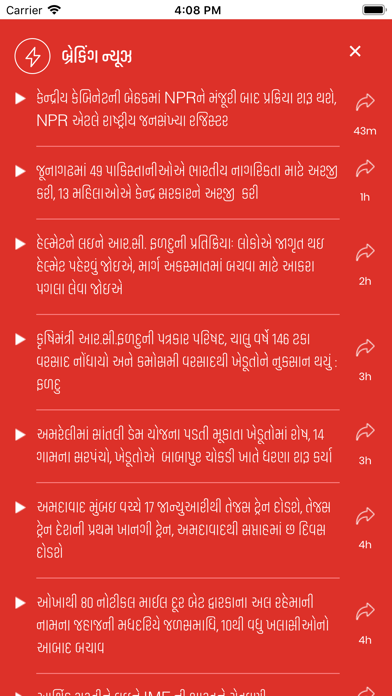 How to cancel & delete VTV Gujarati from iphone & ipad 4