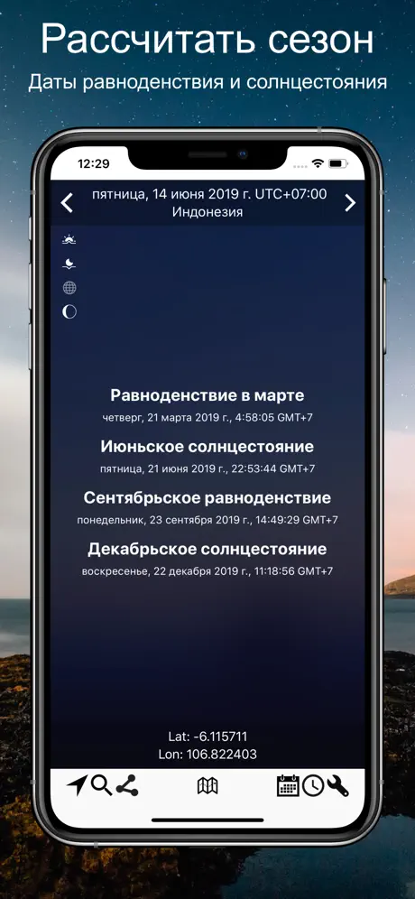 Luminos Карта - Сумеречный Гид