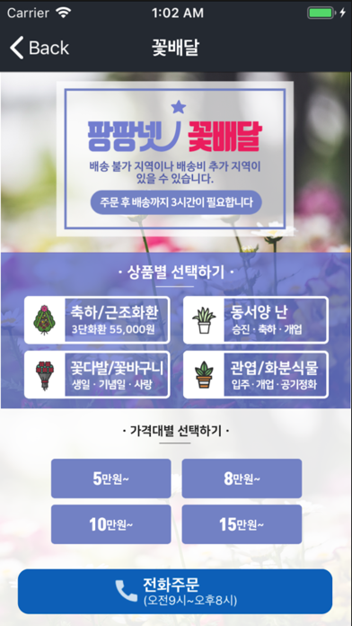 팡팡넷 screenshot 4