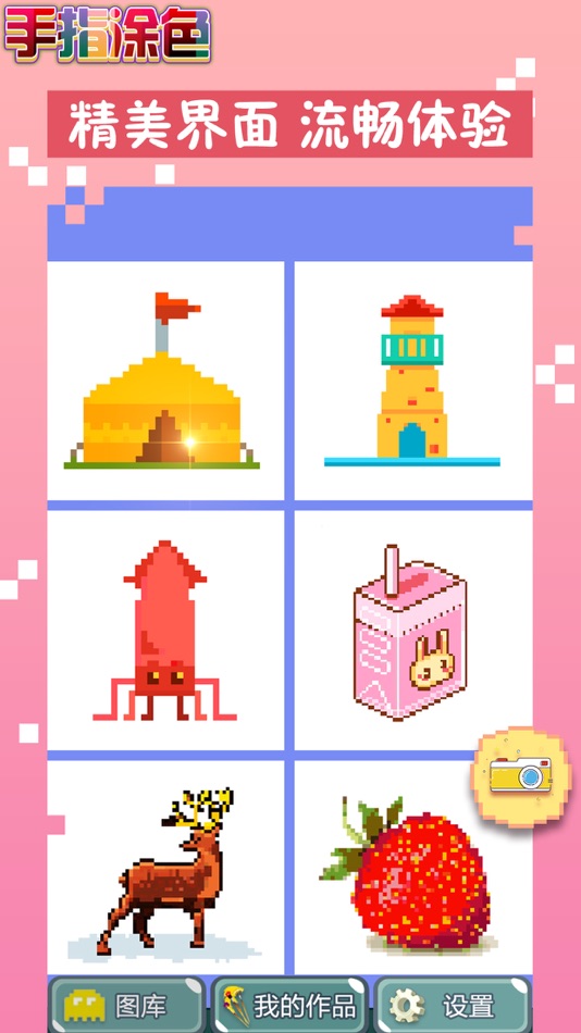 #4. 涂色画家小能手 - 秘密花园解压软件 (iOS) 由: Beijing TaiheRongRui Trade Co., Ltd.