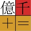漢字計算機