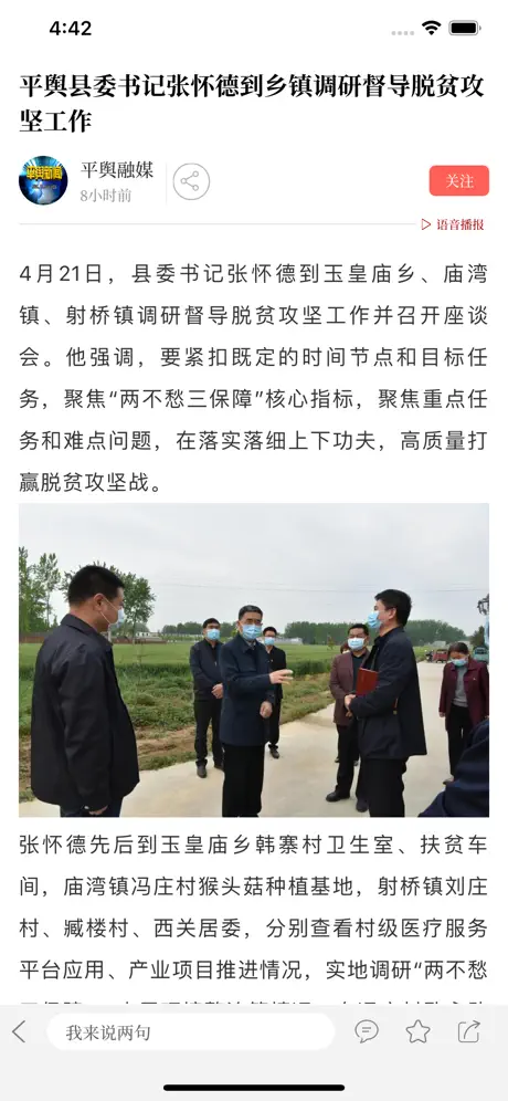 云上平舆