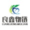 良鑫物链--一款食品交易服务平台；