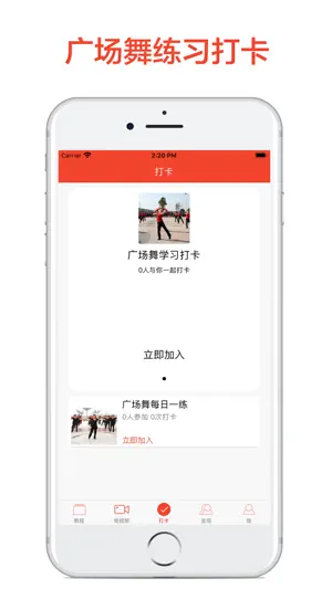 广场舞教学大全-专业高清视频教程 screenshot 4
