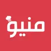 منيو - قوائم المطاعم السعودية App Feedback