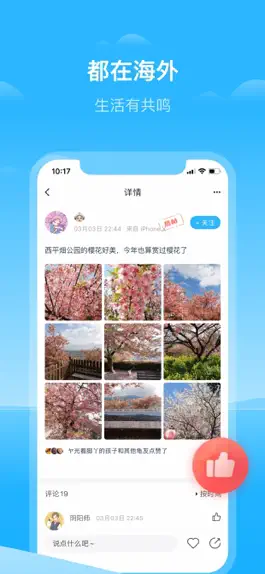 Game screenshot hi龟龟 - 在日本，用龟龟 apk