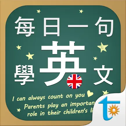 每日一句學英文, 正體中文版 Читы