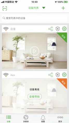 Game screenshot Seetong apk