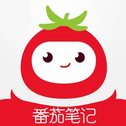 番茄笔记-优惠领不停