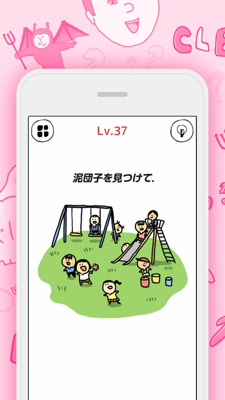 いじわる脳トレクイズ - 暇つぶしパズルゲーム screenshot 2