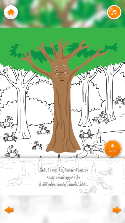 BMBW The Young Guardians EP.1