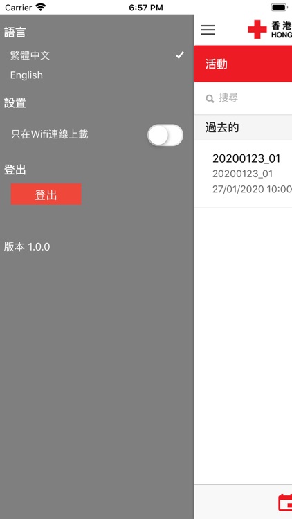 VMS - HKRC screenshot-6