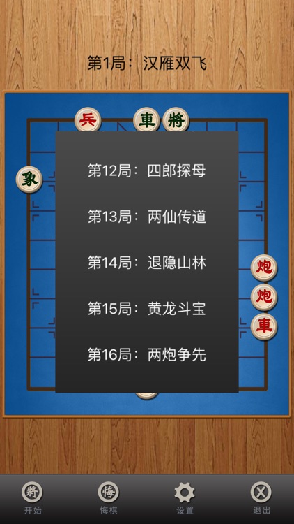 中国象棋(经典)