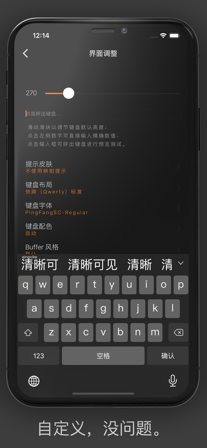 落格输入法 X screenshot 2