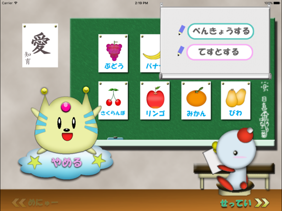 Screenshot #4 pour 愛・知育 くだもの版