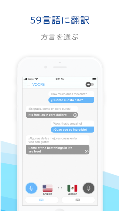 翻アプリ - 音声翻訳 screenshot1