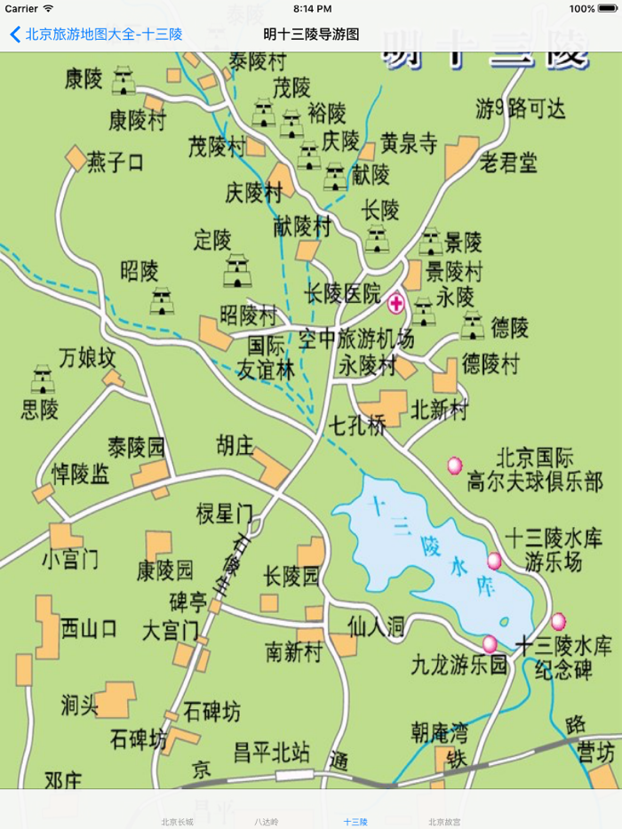 北京旅游大全