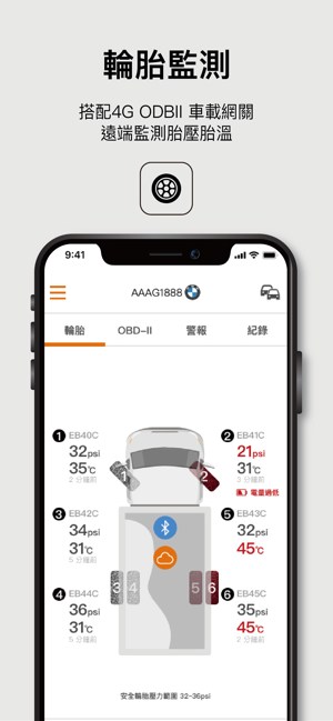 諾米智慧車聯(圖5)-速報App