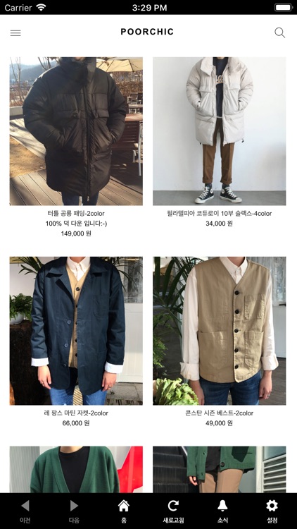 푸어시크 Poorchic