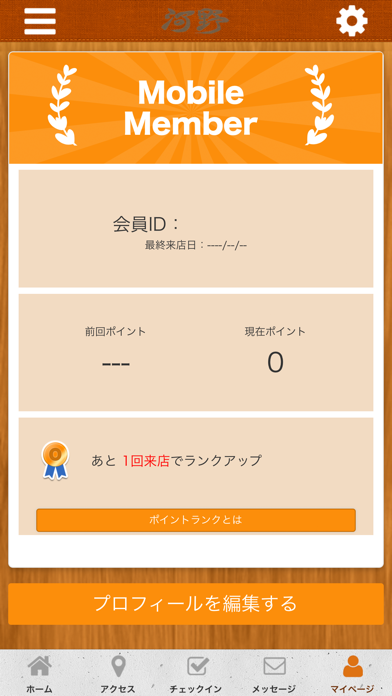 鮮菜活粋 河野 オフィシャルアプリ screenshot 3