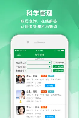 Game screenshot 风湿专家 apk