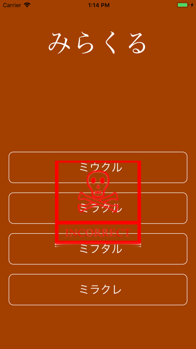 カタカナ勉強アプリ"Nagisa"のおすすめ画像5