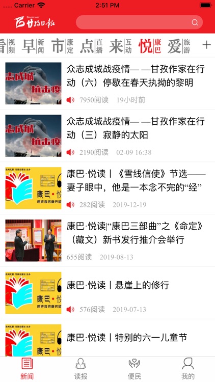 康巴传媒 screenshot-3