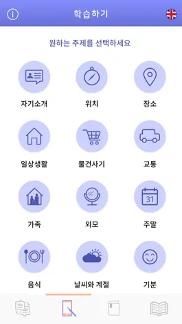 Game screenshot HanTongE (한통이) mod apk