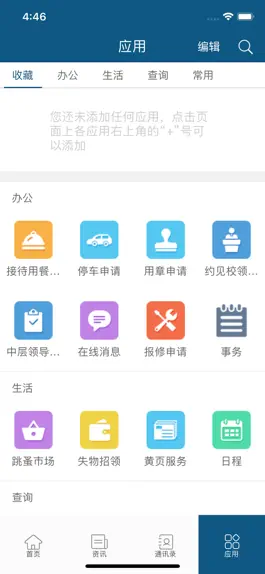 Game screenshot 我的越秀 hack