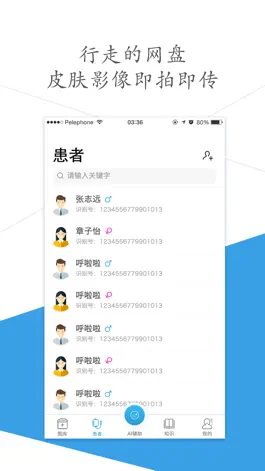 Game screenshot 优智皮肤-皮肤医生专属的影像管理工具 mod apk