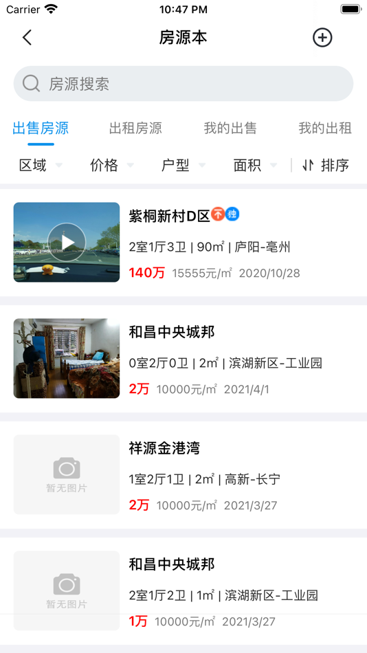 #2. 房朋经纪人 (iOS) 由: Hefei Fangpeng Information Technology Co., Ltd