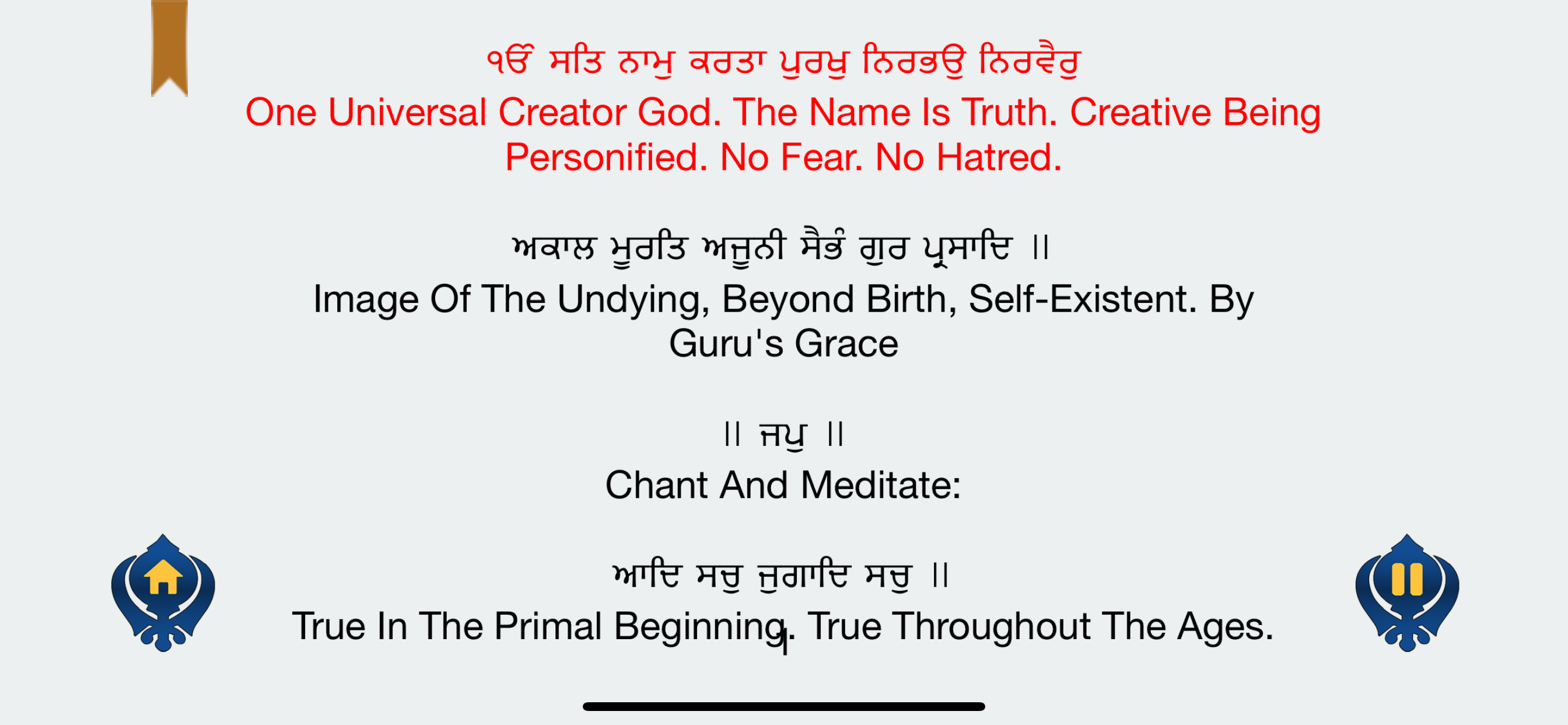 Japji Sahib ji paath screenshot 5