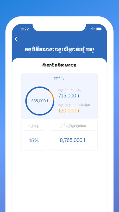 GDT Salary Tax Calculation Screenshot