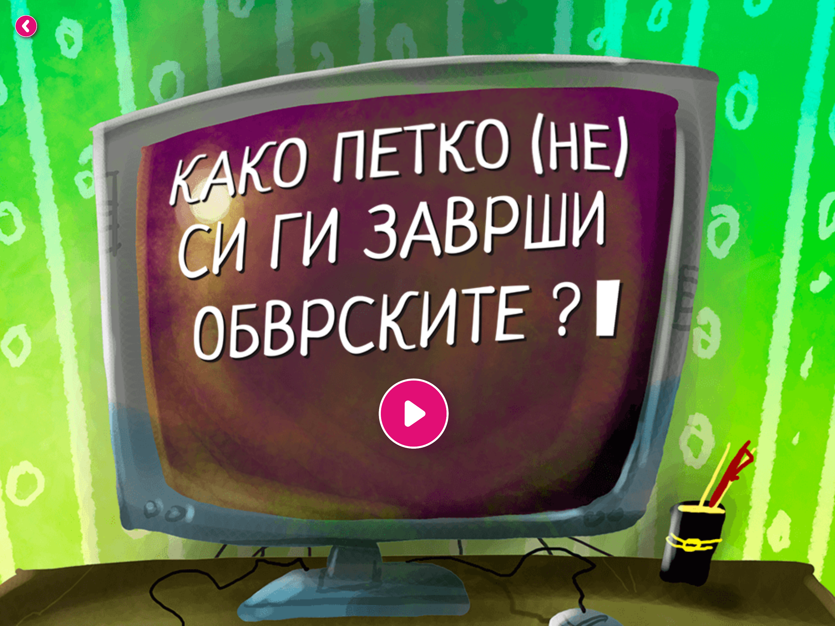 https://is1-ssl.mzstatic.com/image/thumb/Purple114/v4/54/ec/f1/54ecf18b-4cbe-7b07-2bee-62d543ffbb52/pr_source.png/2732x2048.png