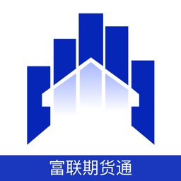 富联期货通-高效专业