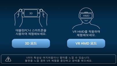 실감형콘텐츠のおすすめ画像4