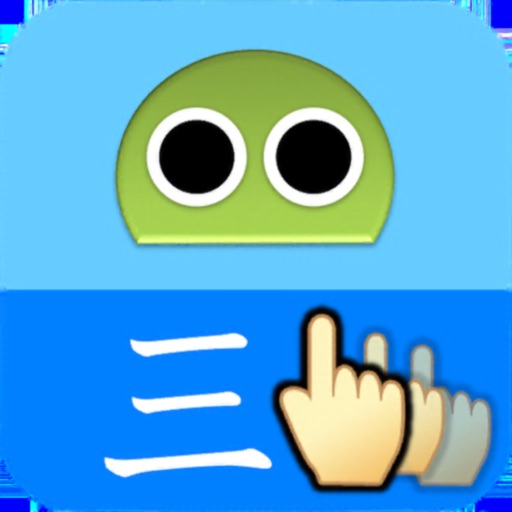 書き順ロボ 漢字三年生 Iphone Ipadアプリ アプすけ