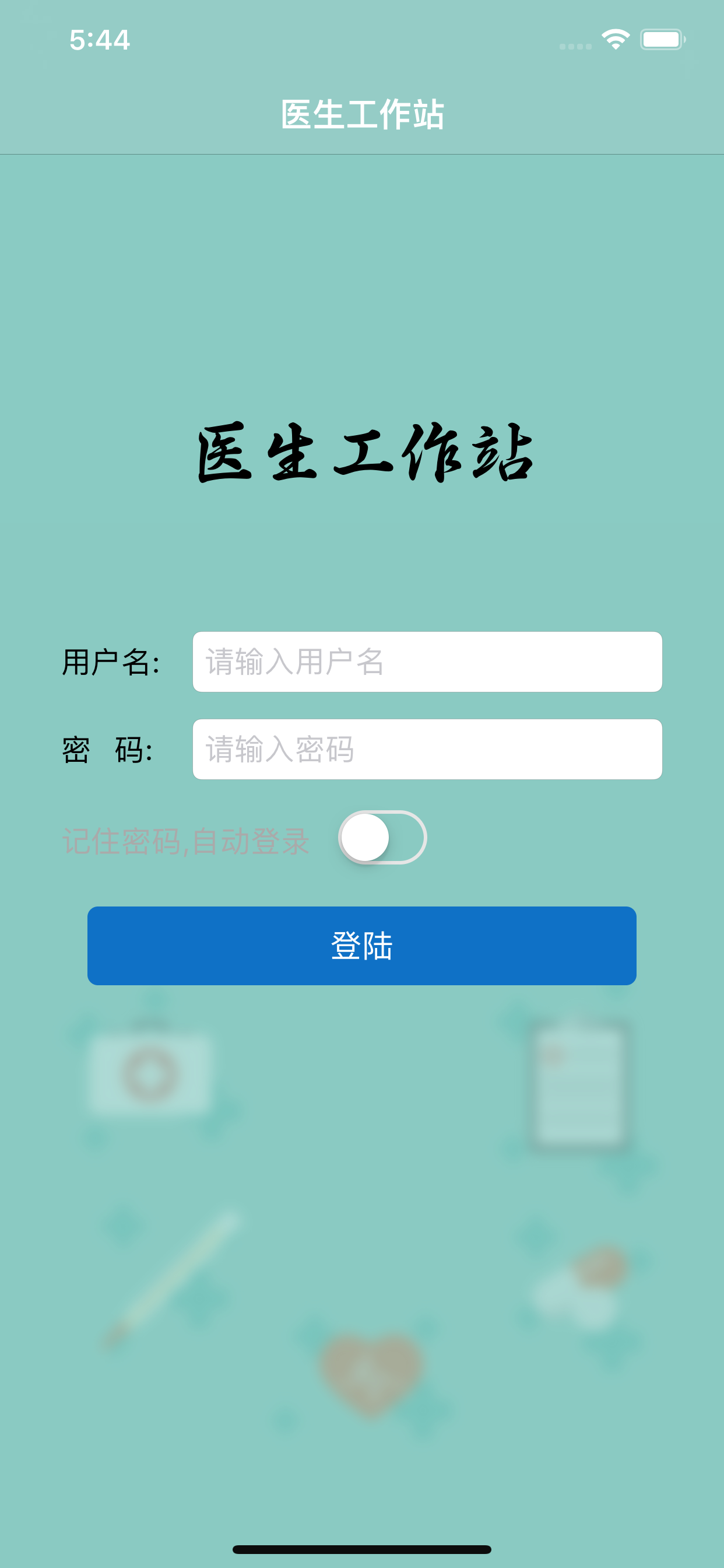 华康医生 screenshot 3
