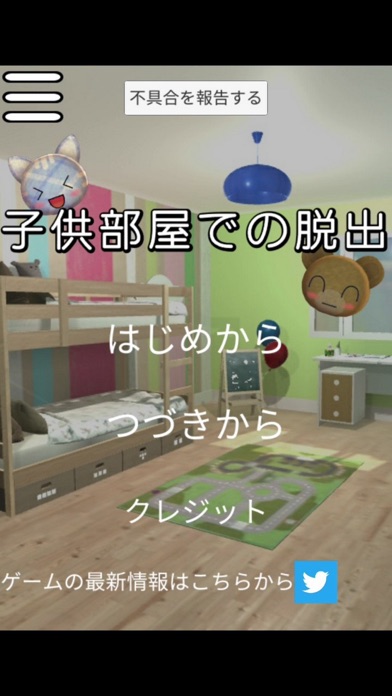 Screenshot #1 pour Escape in a child's room