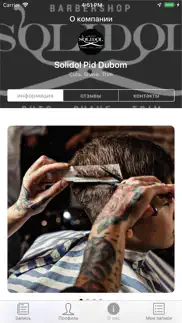 solidol barbershop problems & solutions and troubleshooting guide - 2