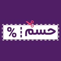 حسم | كوبونات خصم apk