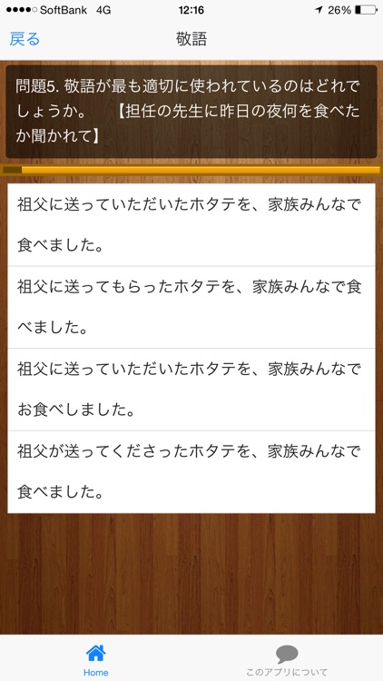 日本語検定テスト【5級レベル】